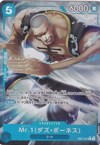 {EB01-027}Mr.1(Daz.Bonez)(parallel) | Japanese ONEPIECE Single Card