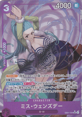 {EB01-034}Ms. Wednesday(parallel) | Japanese ONEPIECE Single Card