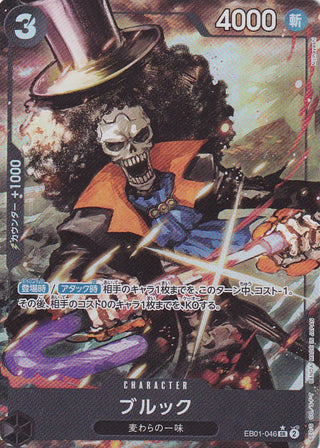 【EB01-046】Brook(parallel) | Japanese ONEPIECE Single Card