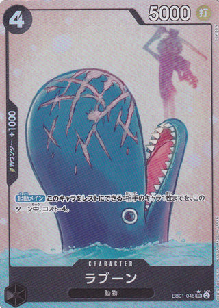 {EB01-048}Laboon(parallel) | Japanese ONEPIECE Single Card