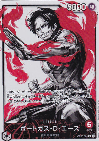 {OP03-001 }Portgas.D.Ace(parallel rare) | Japanese ONEPIECE Single Card