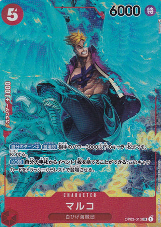 {OP03-013}Marco(parallel rare) | Japanese ONEPIECE Single Card