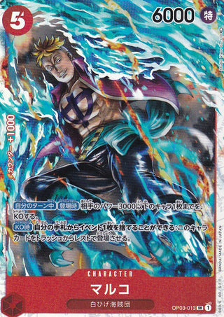 【OP03-013】Marco | Japanese ONEPIECE Single Card