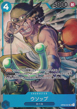 {OP03-041}Usopp(parallel rare) | Japanese ONEPIECE Single Card