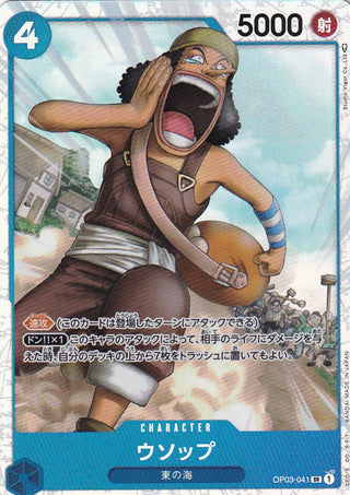 {OP03-041}Usopp | Japanese ONEPIECE Single Card