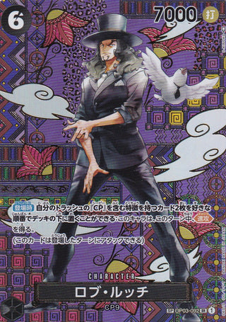 {OP03-092-SP}Rob Lucci | Japanese ONEPIECE Single Card