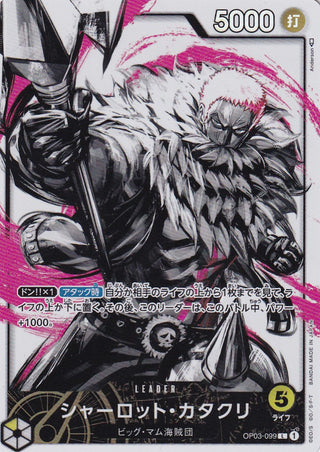 {OP03-099}Charlotte Katakuri(parallel rare) | Japanese ONEPIECE Single Card