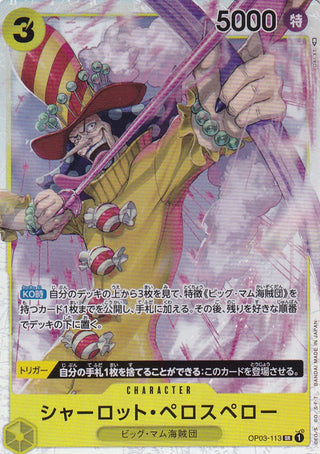 {OP03-113}Charlotte Perospero | Japanese ONEPIECE Single Card