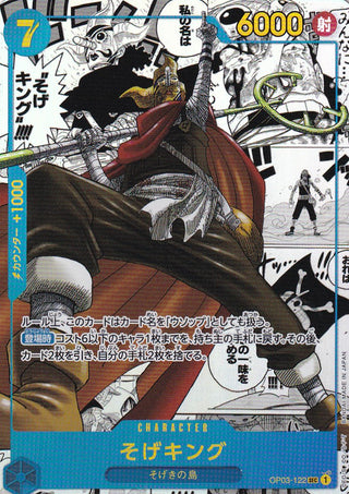 {OP03-122}Sogeking(super parallel rare) | Japanese ONEPIECE Single Card