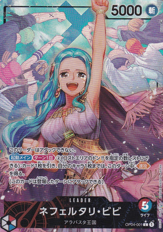 {OP04-001}Nefeltari Vivi(parallel rare) | Japanese ONEPIECE Single Card