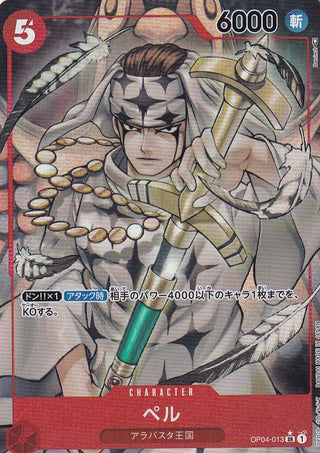 【OP04-013】Pell(parallel rare) | Japanese ONEPIECE Single Card
