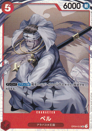 {OP04-013}Pell | Japanese ONEPIECE Single Card