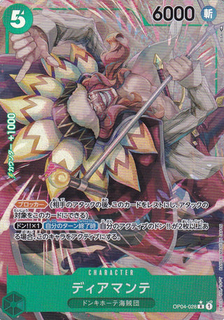 {OP04-028}Diamante(parallel rare) | Japanese ONEPIECE Single Card