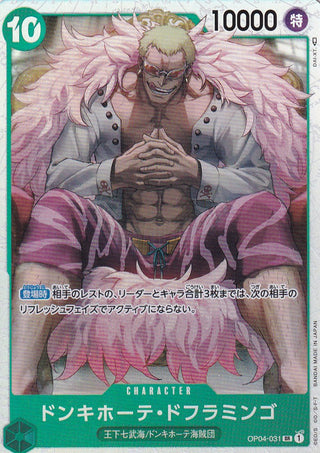 {OP04-031}Donquixote Doflamingo | Japanese ONEPIECE Single Card