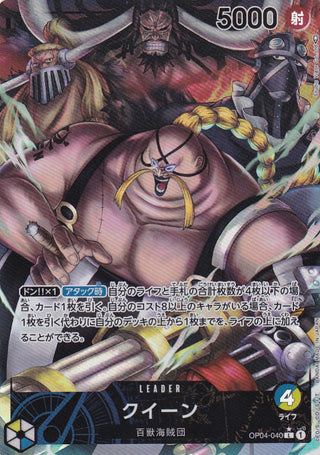 {OP04-040}Queen(parallel rare) | Japanese ONEPIECE Single Card