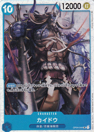 {OP04-044}Kaido | Japanese ONEPIECE Single Card