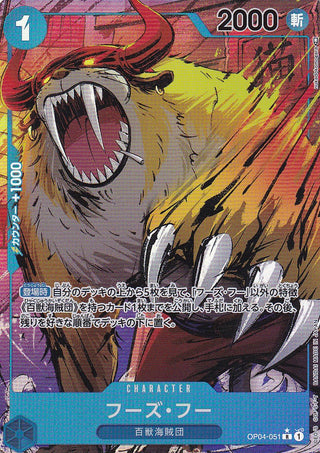 【OP04-051】Who's.Who(parallel rare) | Japanese ONEPIECE Single Card