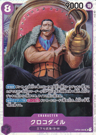 {OP04-060}Crocodile | Japanese ONEPIECE Single Card