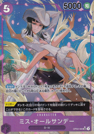 {OP04-064}Ms. All Sunday(parallel rare) | Japanese ONEPIECE Single Card