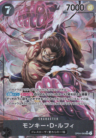 {OP04-090}Monkey.D.Luffy(parallel rare) | Japanese ONEPIECE Single Card