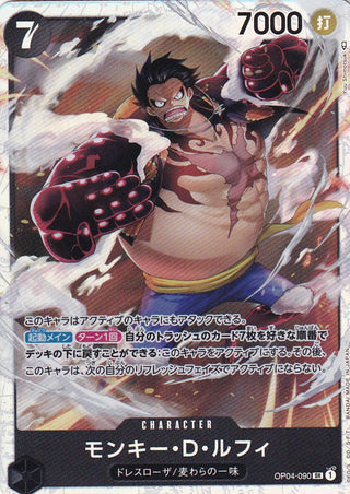 {OP04-090}Monkey.D.Luffy | Japanese ONEPIECE Single Card