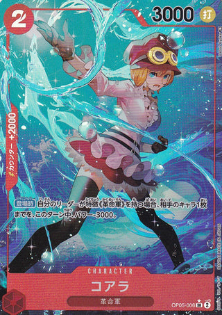 {OP05-006}Koala(parallel rare) | Japanese ONEPIECE Single Card