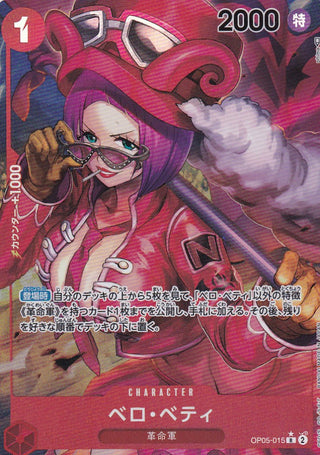 {OP05-015}Belo Betty(parallel rare) | Japanese ONEPIECE Single Card