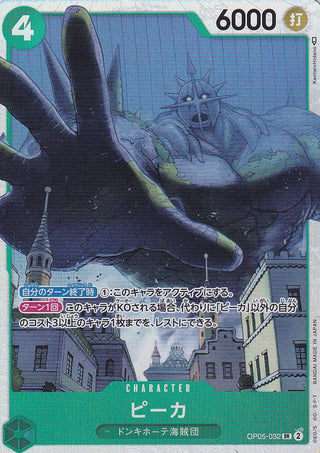 {OP05-032}Pica | Japanese ONEPIECE Single Card