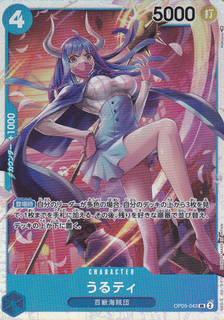 {OP05-043}Ulti | Japanese ONEPIECE Single Card