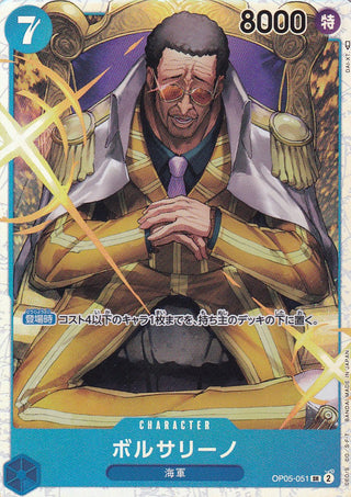 {OP05-051}Borsalino | Japanese ONEPIECE Single Card