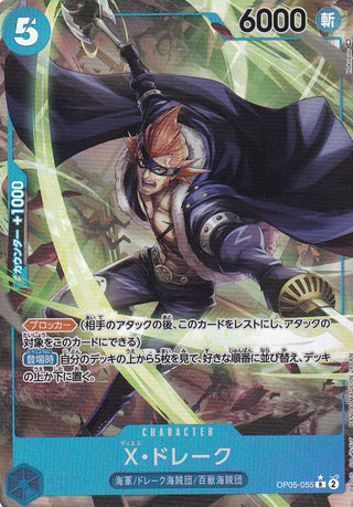 {OP05-055}X.Drake(parallel rare) | Japanese ONEPIECE Single Card