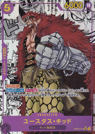 {OP05-074}Eustass"Captain"Kid(super parallel rare) | Japanese ONEPIECE Single Card