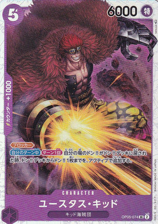 {OP05-074}Eustass"Captain"Kid | Japanese ONEPIECE Single Card