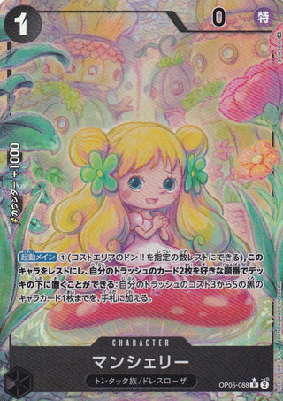 {OP05-088}Mansherry(parallel rare) | Japanese ONEPIECE Single Card