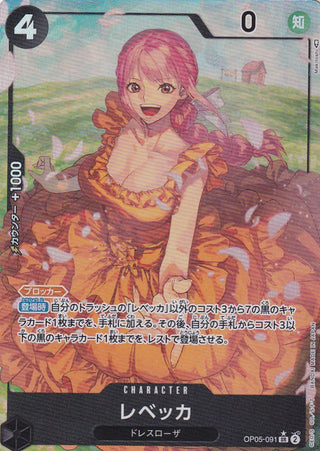 {OP05-091}Rebecca(parallel rare) | Japanese ONEPIECE Single Card