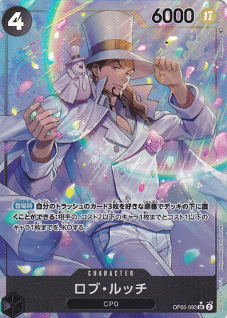 {OP05-093}Rob Lucci(parallel rare) | Japanese ONEPIECE Single Card