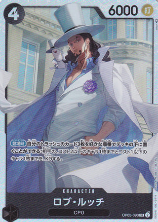 {OP05-093}Rob Lucci | Japanese ONEPIECE Single Card