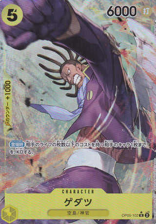 {OP05-102}Gedatsu(parallel rare) | Japanese ONEPIECE Single Card