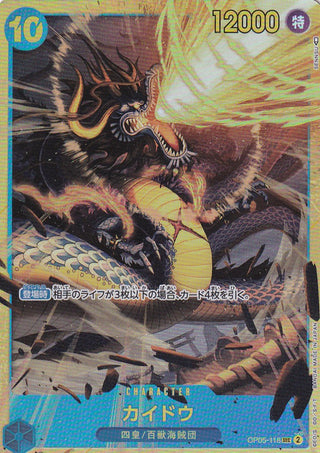 {OP05-118}Kaido | Japanese ONEPIECE Single Card