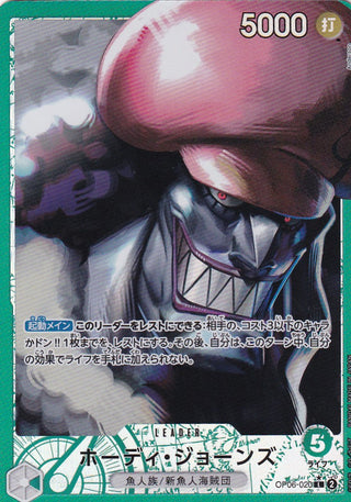 {OP06-020}Hody Jones(parallel rare) | Japanese ONEPIECE Single Card