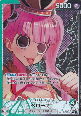 {OP06-021}Perona(parallel rare) | Japanese ONEPIECE Single Card