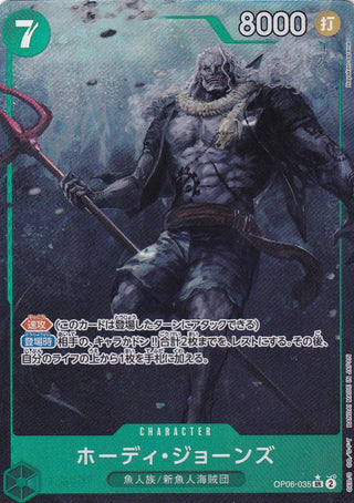 {OP06-035}Hody Jones(parallel rare) | Japanese ONEPIECE Single Card