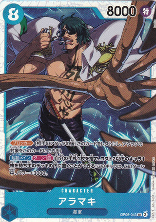 {OP06-043}Aramaki | Japanese ONEPIECE Single Card