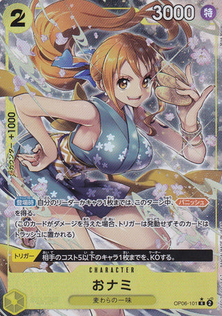 {OP06-101}O-Nami(parallel rare) | Japanese ONEPIECE Single Card