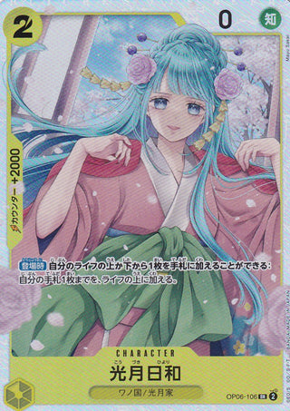 {OP06-106}Kouzuki Hiyori | Japanese ONEPIECE Single Card