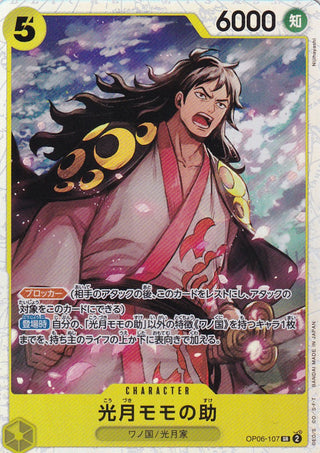 {OP06-107}Kouzuki Momonosuke | Japanese ONEPIECE Single Card