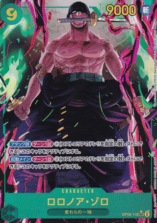 {OP06-118}Roronoa Zoro(parallel rare) | Japanese ONEPIECE Single Card