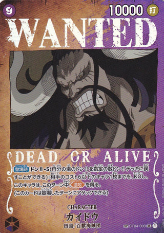 {ST04-003-SP}Kaido | Japanese ONEPIECE Single Card