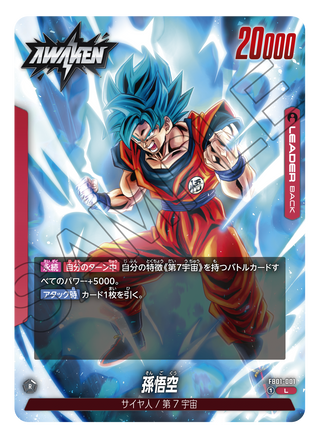 {BOX} Dragon Ball TCG Fusion World : Awakening Pulse FB01