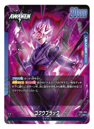 {BOX} Dragon Ball TCG Fusion World : Awakening Pulse FB01